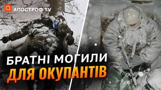 ОКОПИ З ЛЬОДУ - окупанти жаліються, що їх кинули помирати в -20
