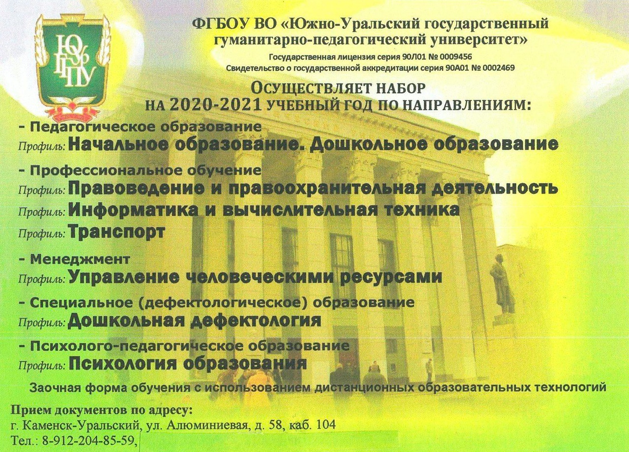 Купк каменск уральский. День открытых дверей КУПК Каменск Уральский. КУПК задание для групп.