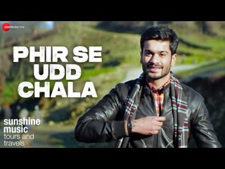 Phir Se Udd Chala | Sunshine Music Tours & Travels | Sunny Kaushal | Siddharth Basrur | Adam & Eddie