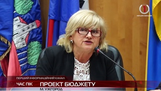 В Ужгороді обговорили проект бюджету міста на 2019 рік