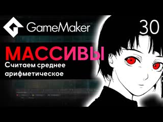 Массивы. Подсчет среднего арифметического | Урок 30