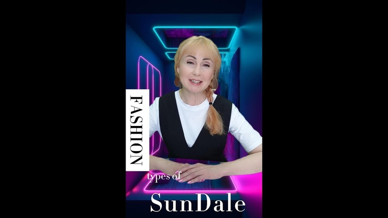 Тайны Sun Dale