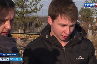 Спустя больше 20 лет в Архангельск к родному отцу приехал теперь уже гражданин Но...