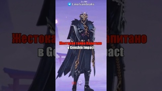 😖УЖАСНАЯ ТАЙНА КАПИТАНО в Genshin Impact! #shorts #геншинимпакт #геншин