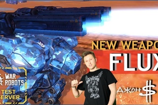 War Robots - Flux на Fury будет TOP!!!