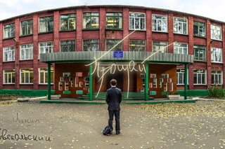 Прощай
