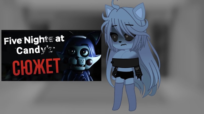 Реакция FNIA C на весь сюжет Фнак, Five nights at Candy s, gacha