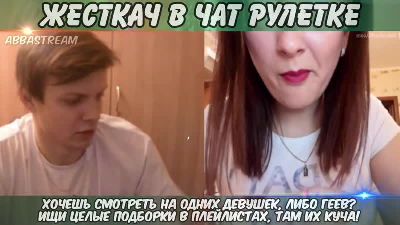 Встретил Москвичек в Чат Рулетке и Договорился о
