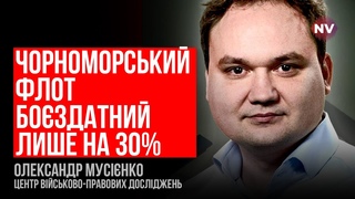 Блискуча операція. ЗСУ притисли російські кораблі в Криму  Олександр Мусінко