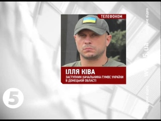 Ківа: “На сьогоднішній день про втрату Дебальцевого мова не йде“
