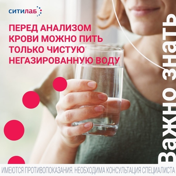 Анализом можно ли крови чай перед пить ушах стреляет и в голове давит в