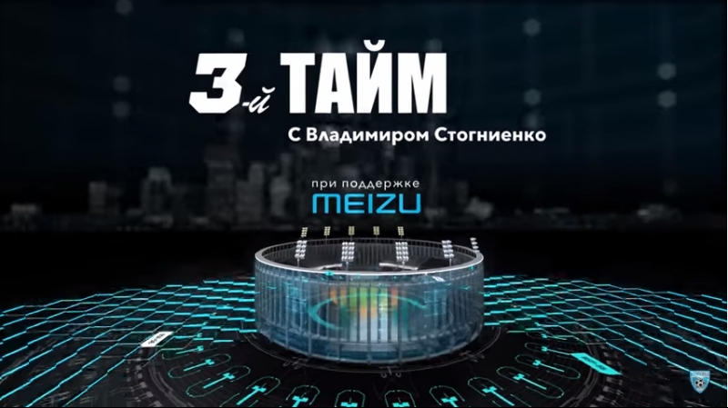 Стогниенко. Третий