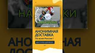 Инструкция от Семяныча. Как купить и как заказать семена конопли, анонимно по всей России.