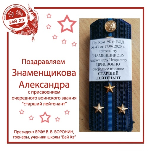 планирует поздравление с присвоением звания лейтенанта фсин к?нге тілек слушай