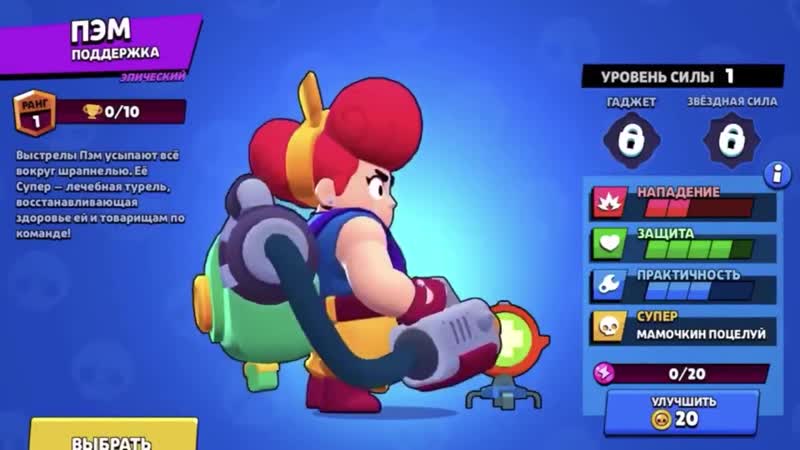 Пэм бс. Пэм бисли офис. Пэм подарки. Старая пэм из бравл старс. Злая королева пэм браво старс.