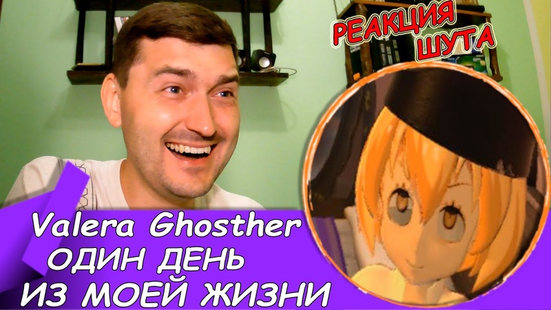 Один из моих дней валера. Один из моих дней валера. Один день из жизни валера гостер. Один день из жизни валера гостер. Один день из моей жизни valera.