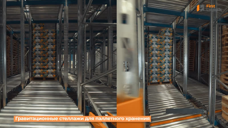 Видео от FIRST экосистема складских