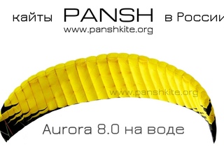 Pansh Aurora 8.0 () на Красном море