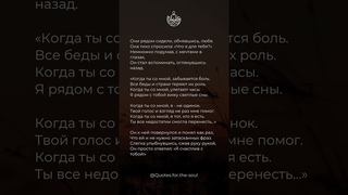 #shorts  #quotes #поэзия #стихи #цитаты  Quotes