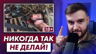 Как ВСУ оказывает первую помощь | Полная версия без цензуры в телеграм-канале | Опасный Бизнес
