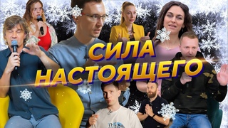 Как жить наполненной жизнью, жить сердцем и доверять себе. С Наступающим! Школа Гивина. 🎄