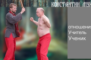 Как учат духовным дисциплинам на Востоке.