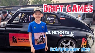 Drift Games Екатеринбург 2023