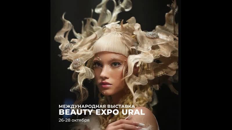 BEAUTY EXPO URAL 2023