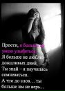 №3 Катька Сатарова 01.08: профиль, фото, статус - ВКонтакте №3 Катька Сатарова 01.08: профиль, фото, статус - ВКонтакте