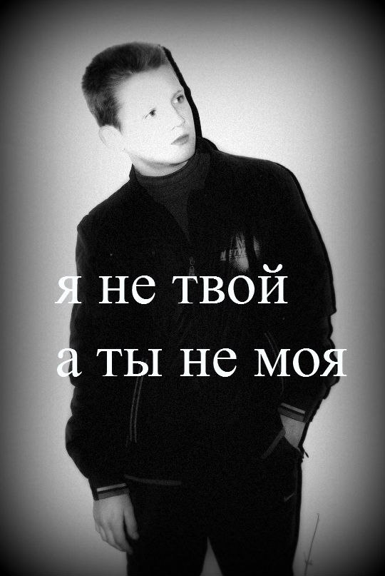 Гена Селезнев )))BITEL(((( | Донецк