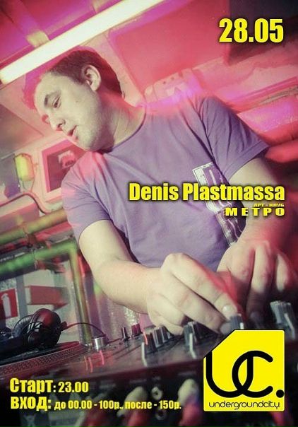 №5, Арт Метро, Серов №5, Арт Метро, Серов