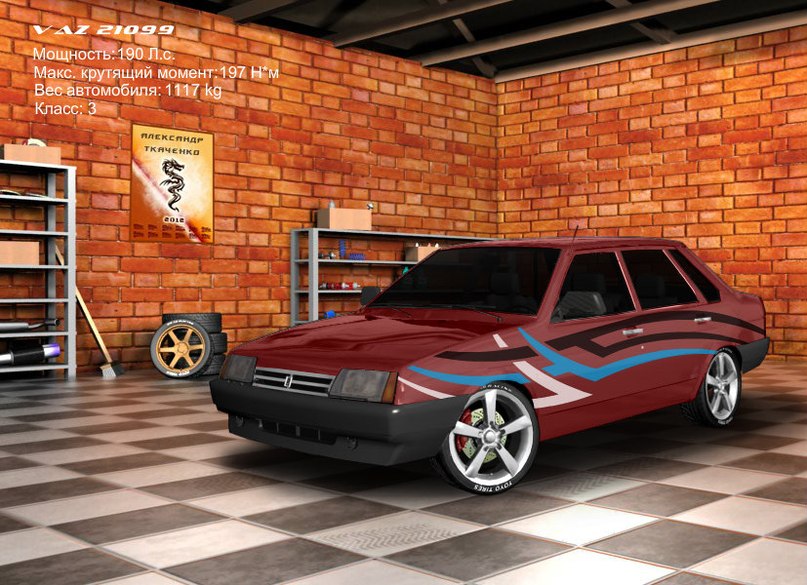 Александр Ткаченко Александрович | Воскресенск