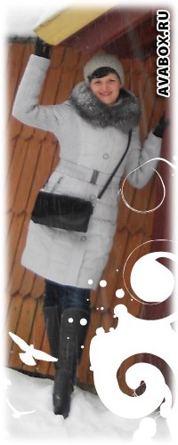 Юлия Бабанина | Днепр (Днепропетровск)