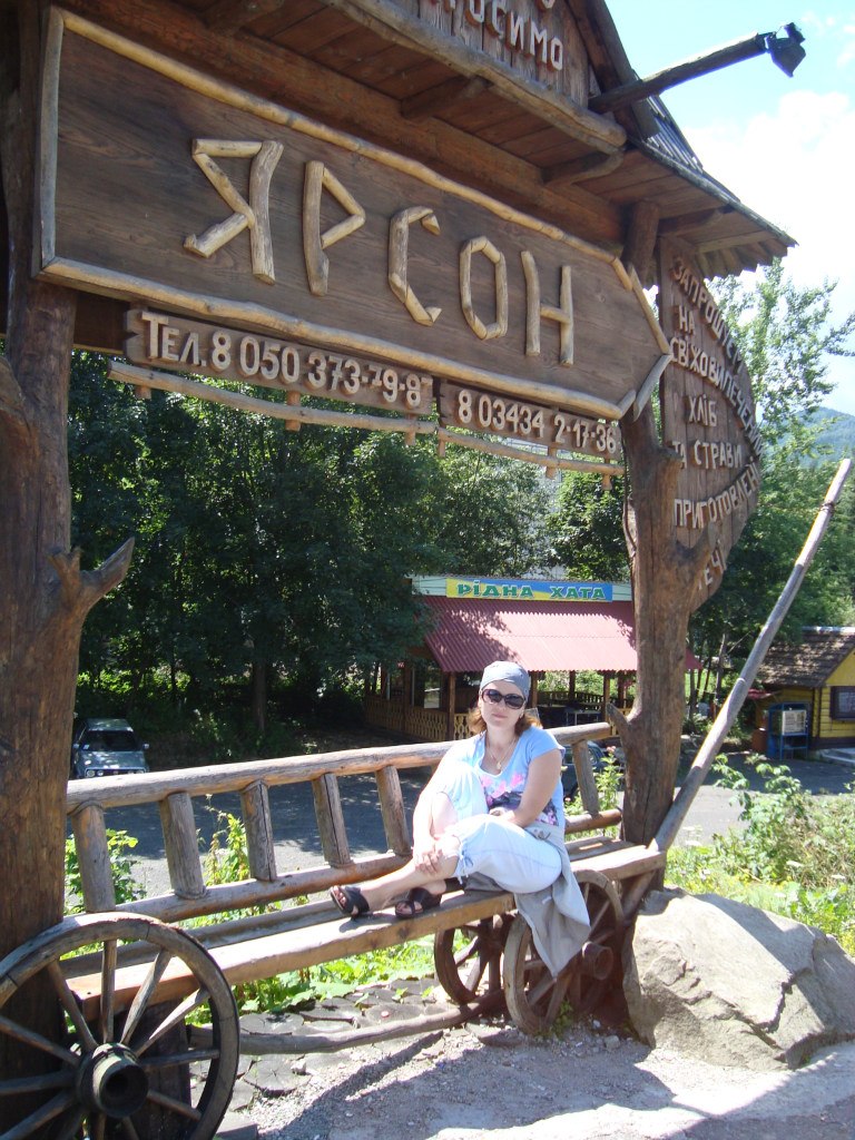 Роман Вовк | Щирец