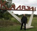 Валерий Чистяков фотография #46 (источник - https://vk.com/id126414396)