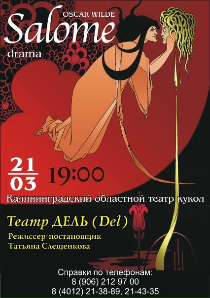 №49, Татьяна Кожатова, Калининград №49, Татьяна Кожатова, Калининград