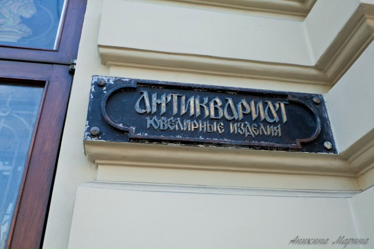 Марина Аникина | Уфа