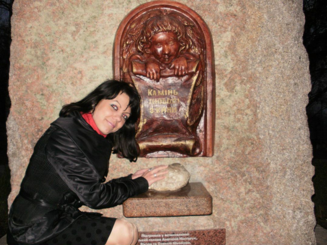 Лилия Прус | Киев