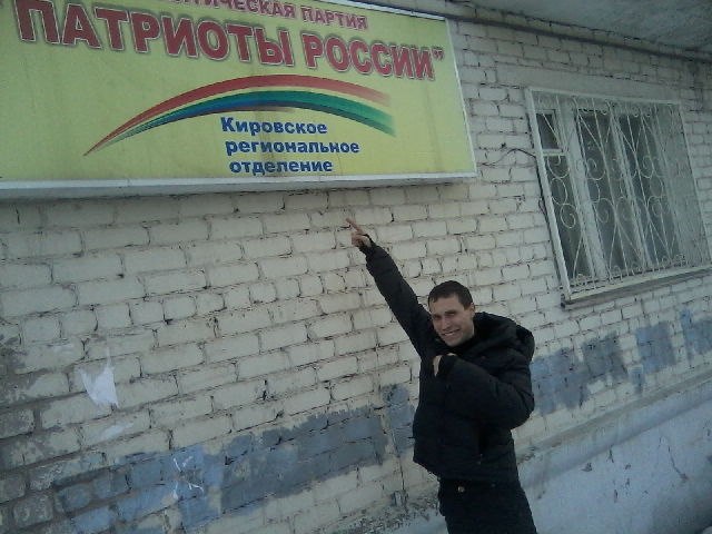 Максим Кладов | Киров