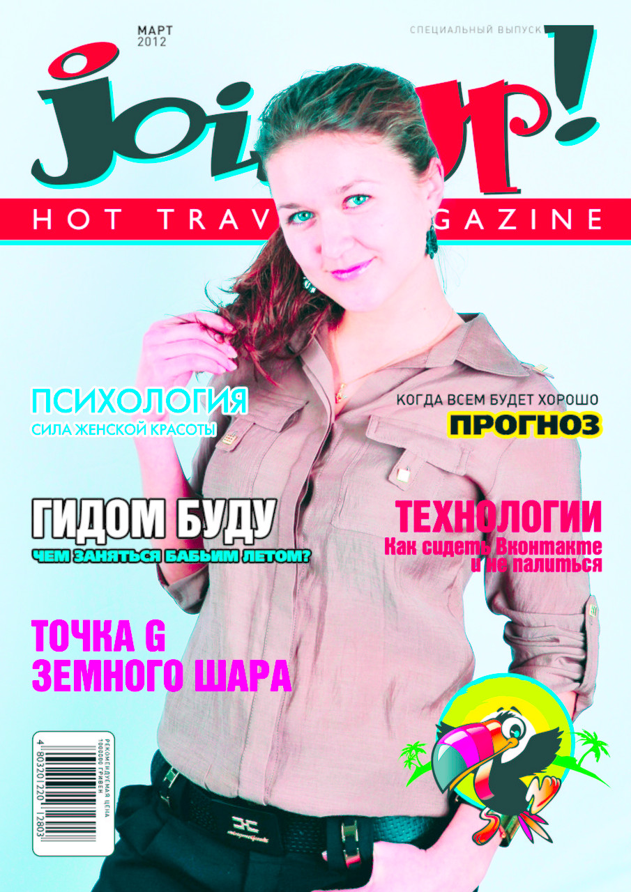 Надюша Куприй | Киев