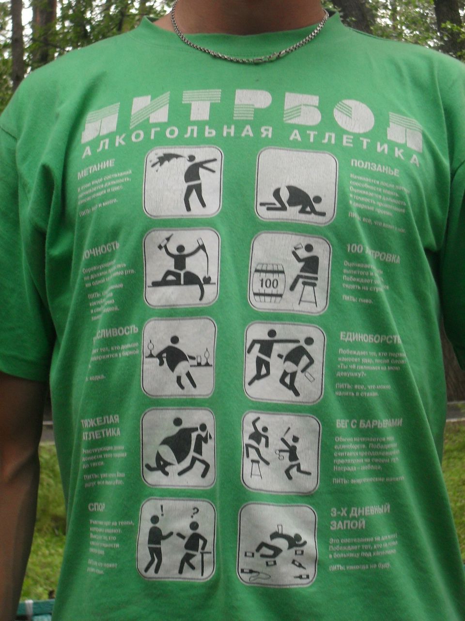 Александр Бортничук | Киев