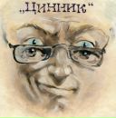 №34 Марк Маркин : профиль, фото, статус - ВКонтакте №34 Марк Маркин : профиль, фото, статус - ВКонтакте