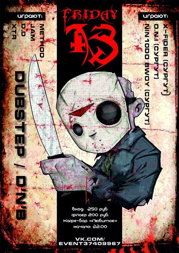 Артур Фасахов | Сургут