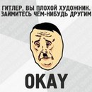 №16 Андрюшка Николаев