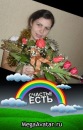 Фотография Марковой Юлии
