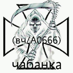 №106, Леха Гарбузов, 37 лет, Ясиноватая №106, Леха Гарбузов, 37 лет, Ясиноватая