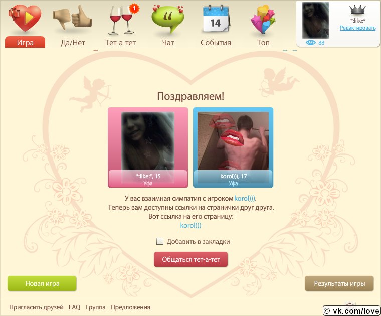 Софья Коростелева ***:ЛюБиМаЯ:*** | Уфа