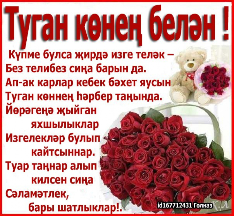 С днем рождения на узбекском языке мужчине