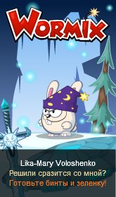 Анжелика Волощенко | Воронеж