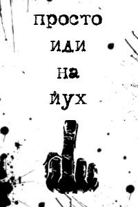 Сергей Ларин | Орёл